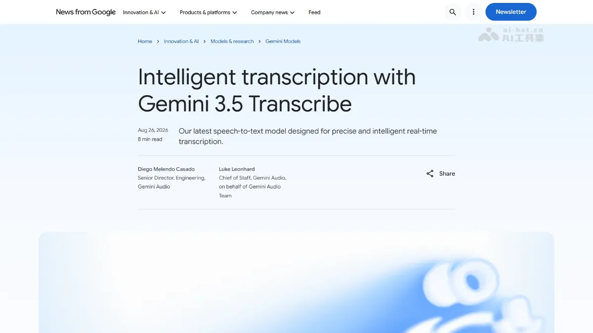 Gemini 3.5 Transcribe 谷歌推出的最新语音转文本模型