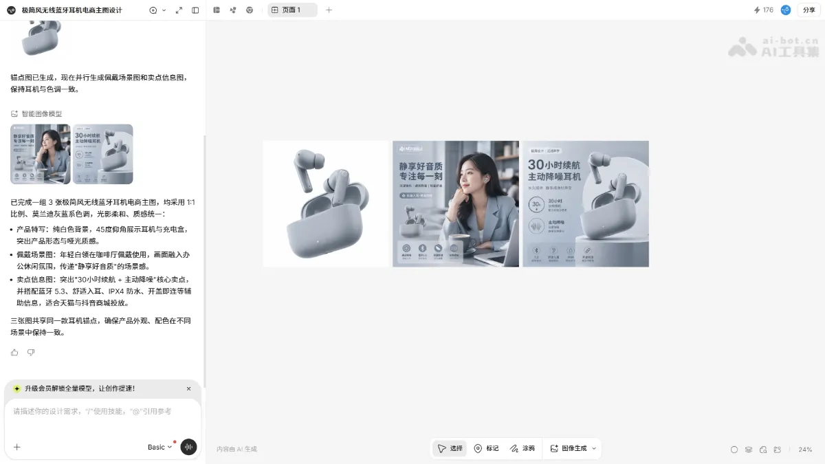 Lovart中文版