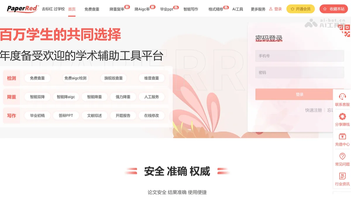 PaperRed