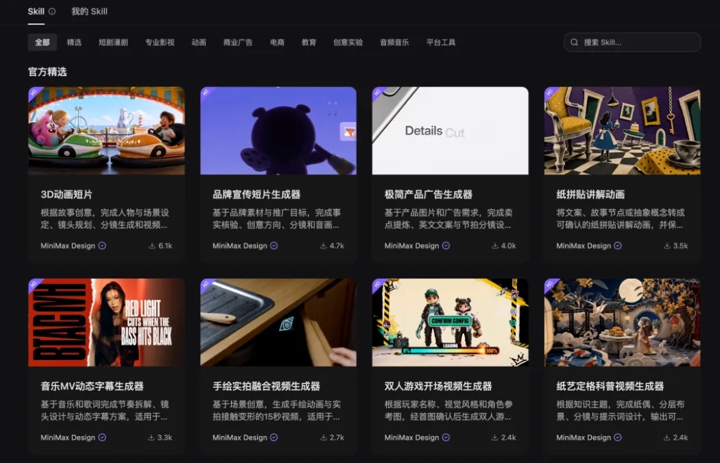 MiniMax Design 实测 一句话批量生成商业级AI视频