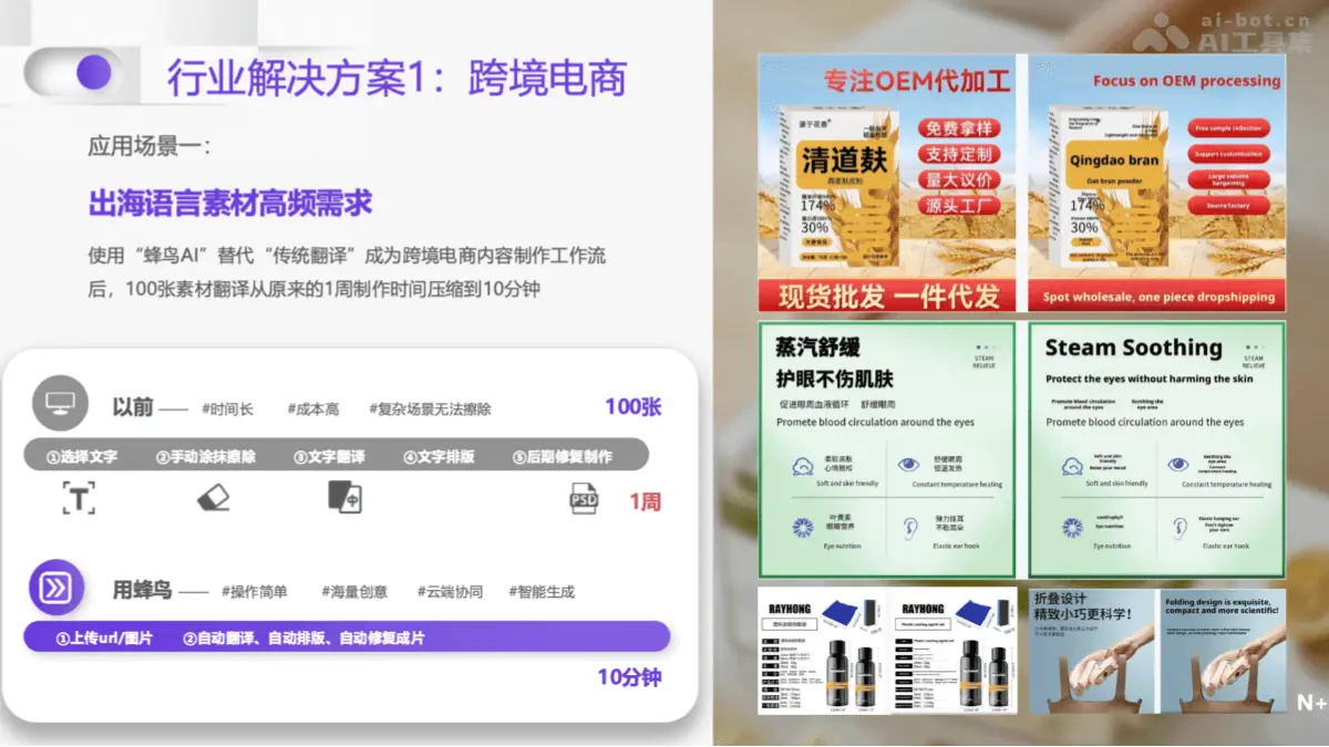 蜂鸟AI 截图