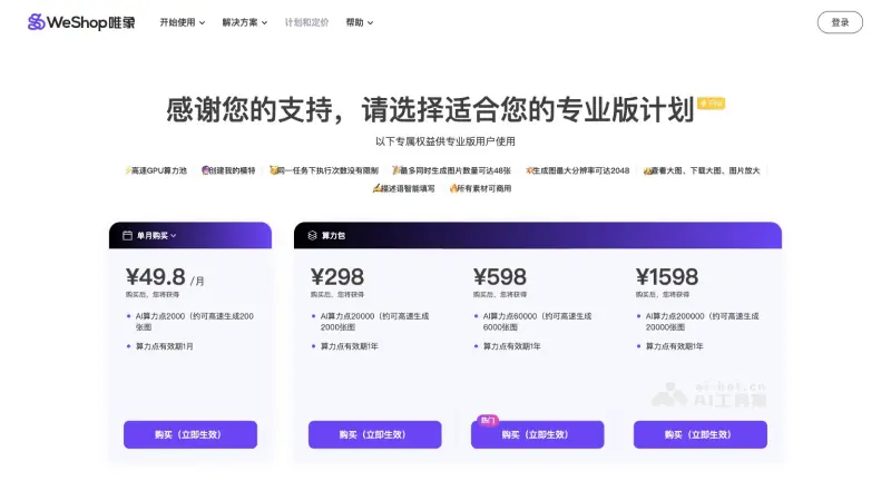 WeShop唯象 截图
