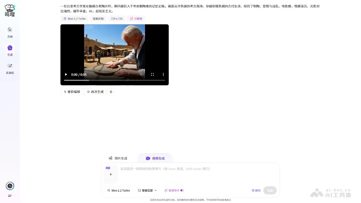 呜哩 截图