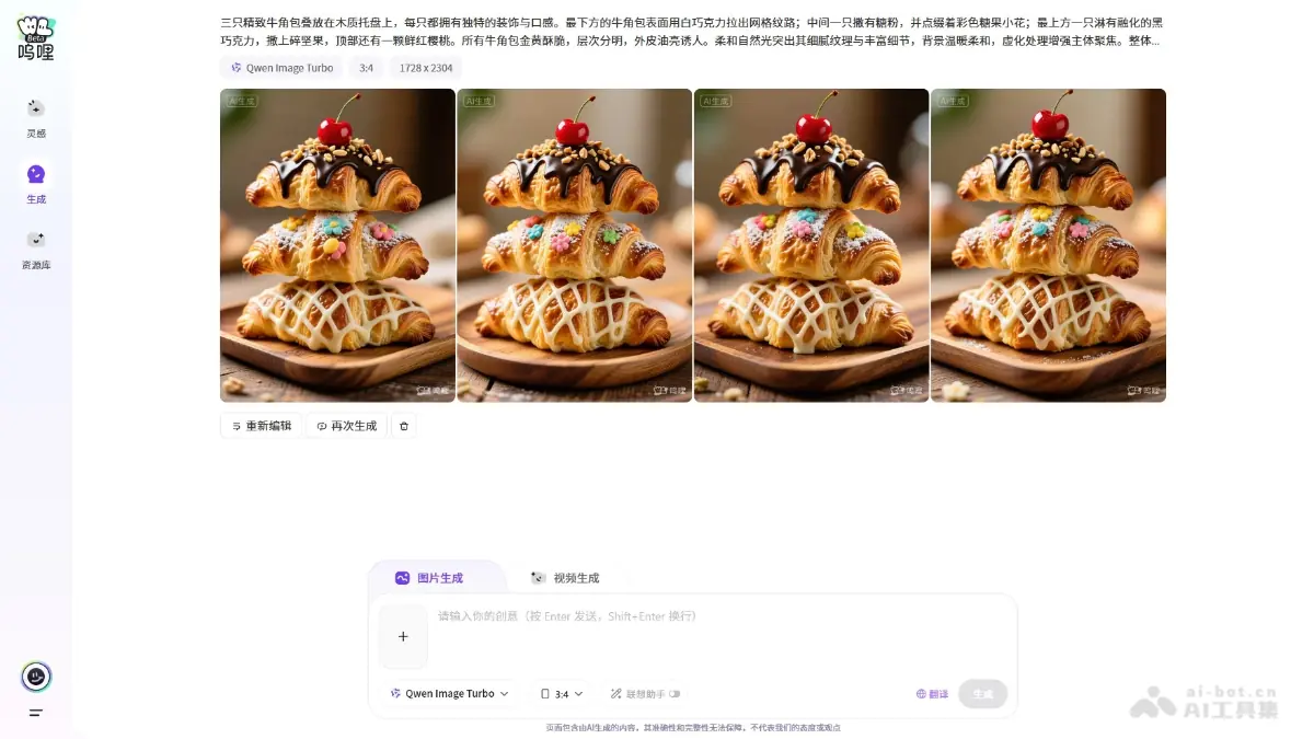 呜哩 截图
