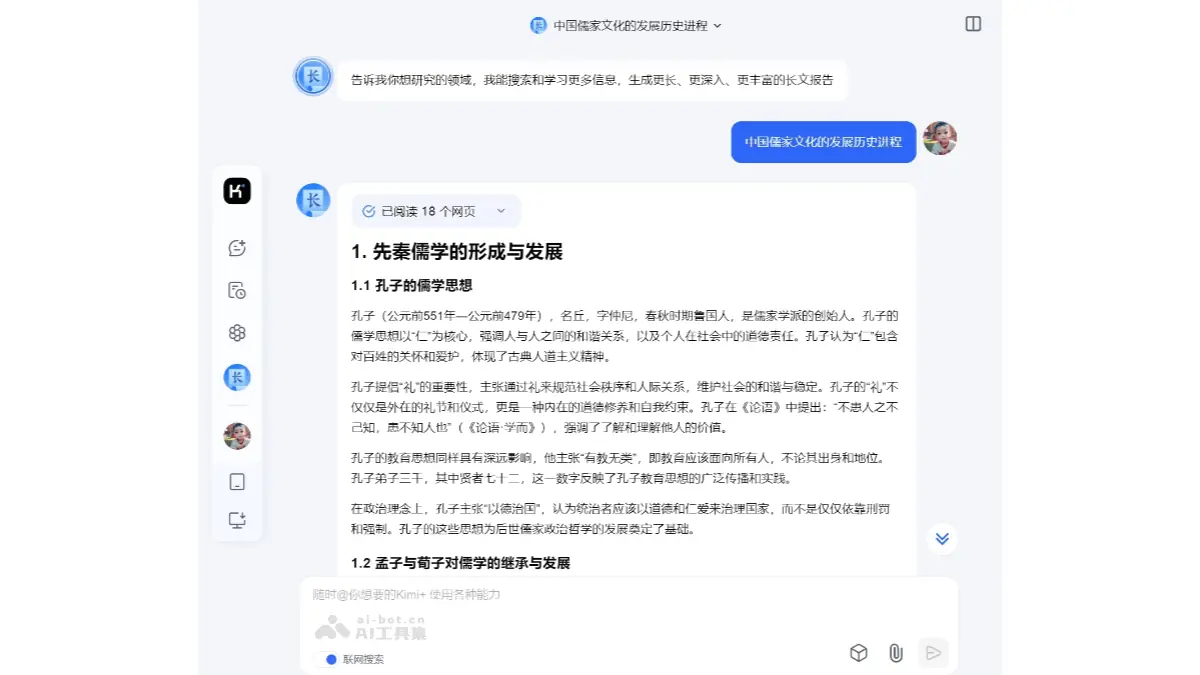 Kimi 截图