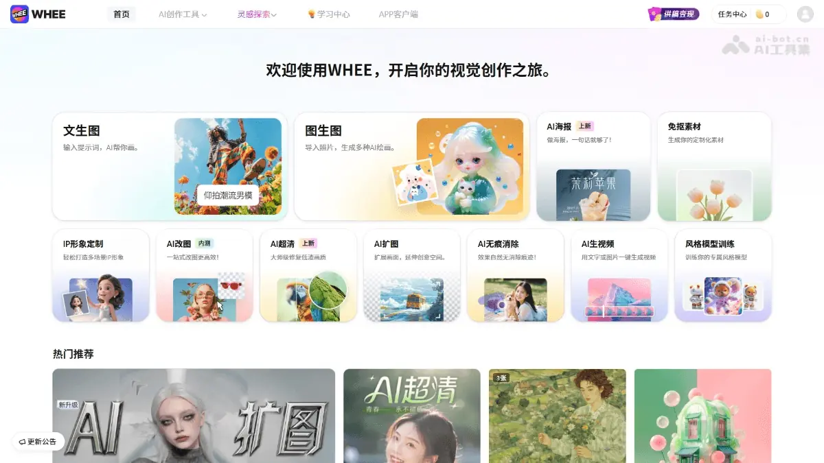 WHEE 截图