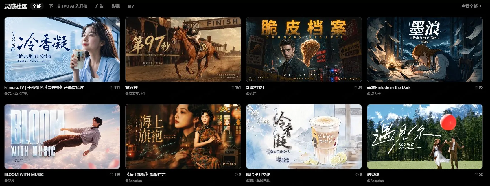 Filmora.TV 截图