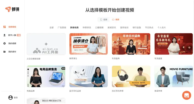 蝉镜 截图