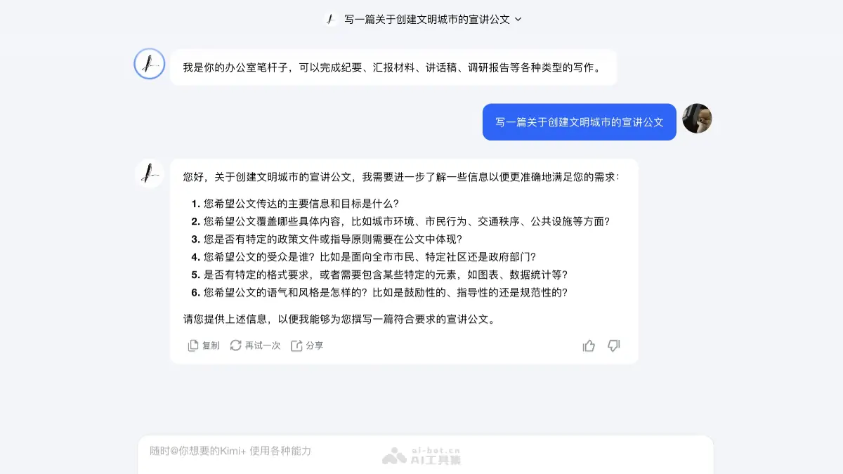 Kimi 截图