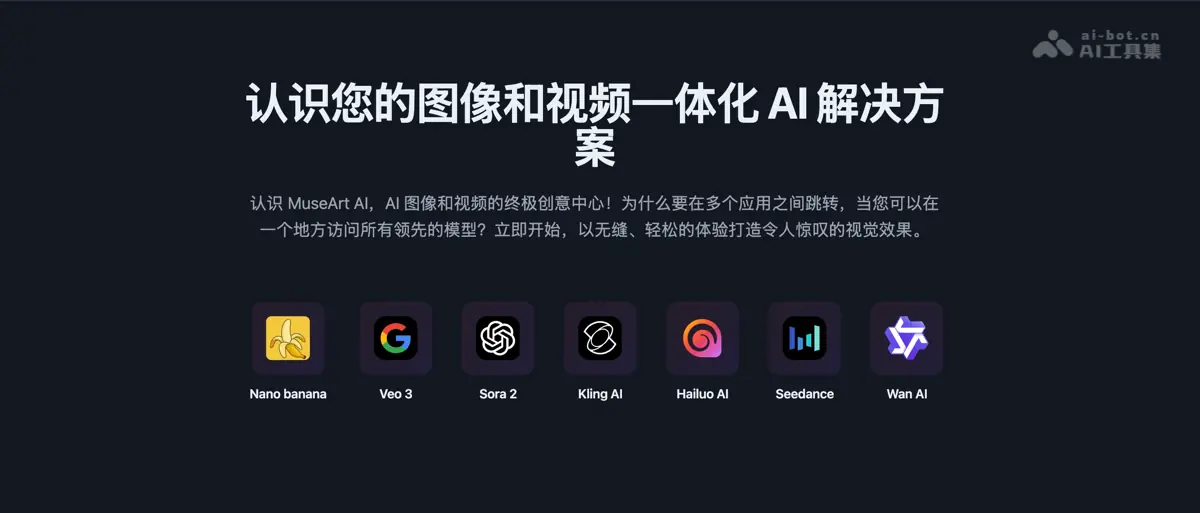 MuseArt AI 截图