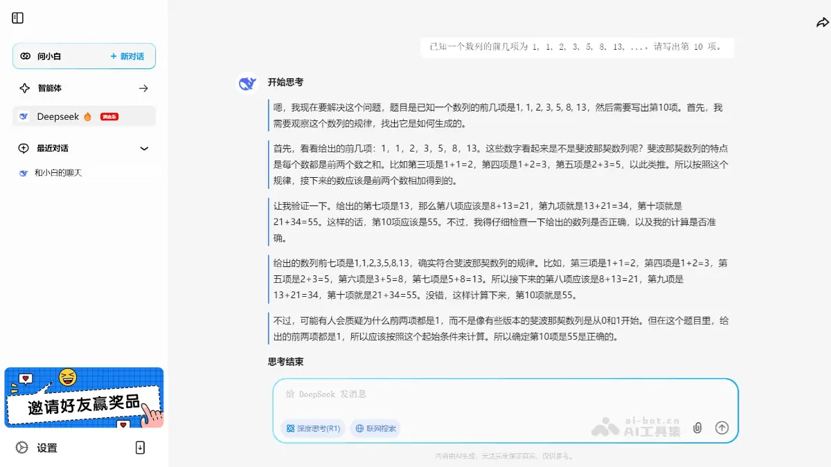 问小白 截图