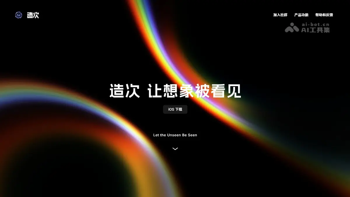 造次 截图