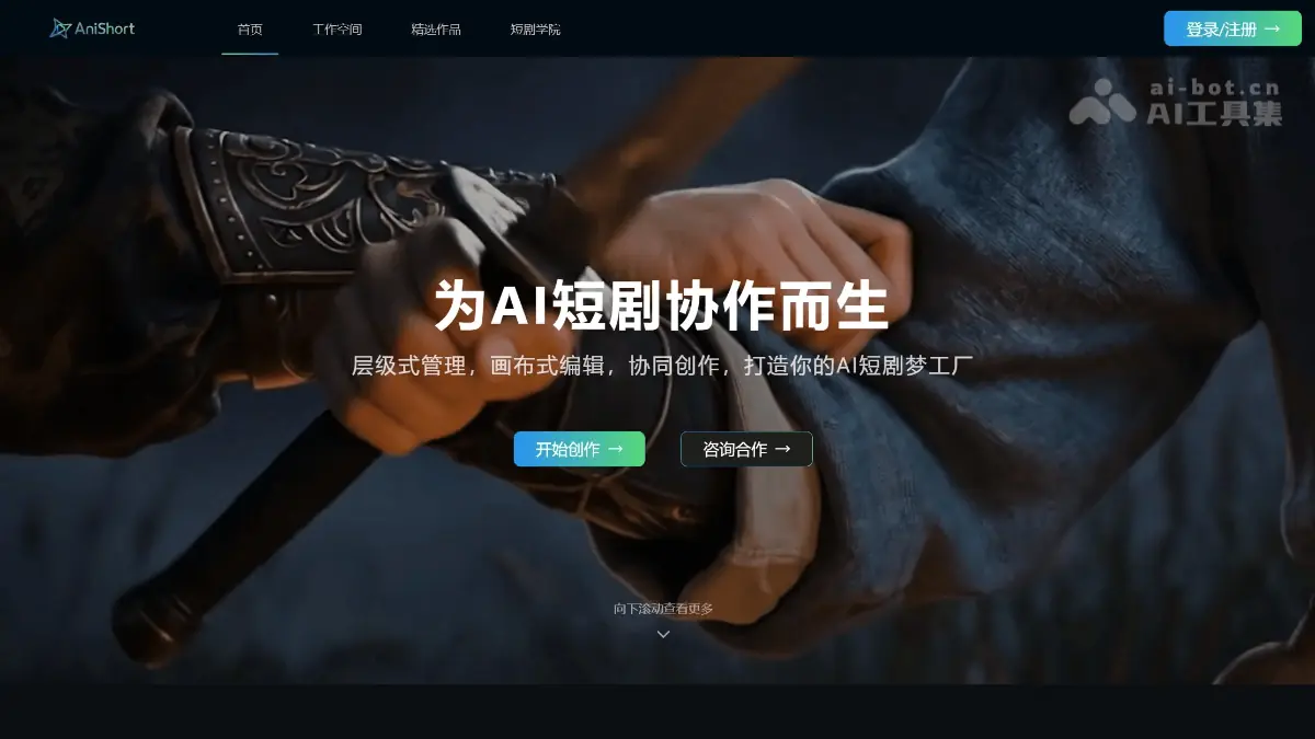 AniShort 截图