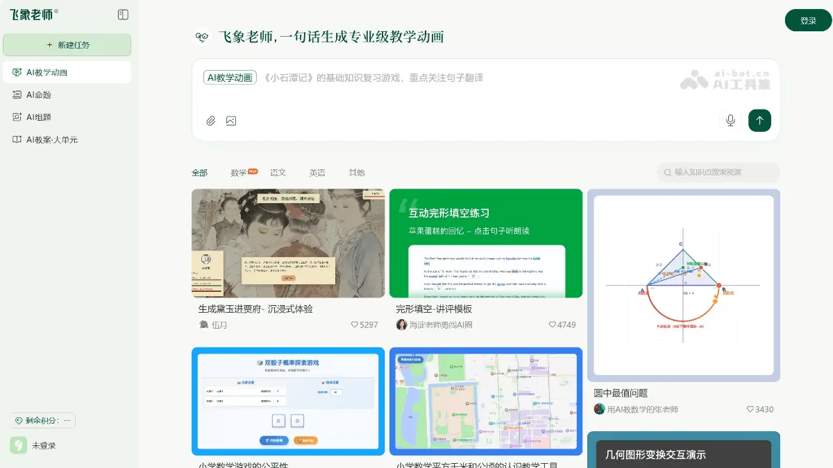 飞象老师 截图