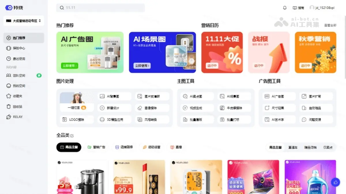 羚珑 截图