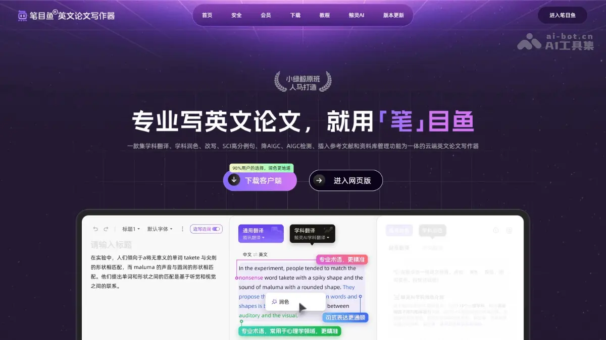 笔目鱼 截图