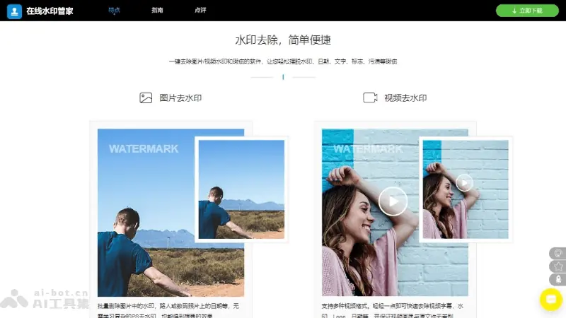 蜜蜂剪辑 截图
