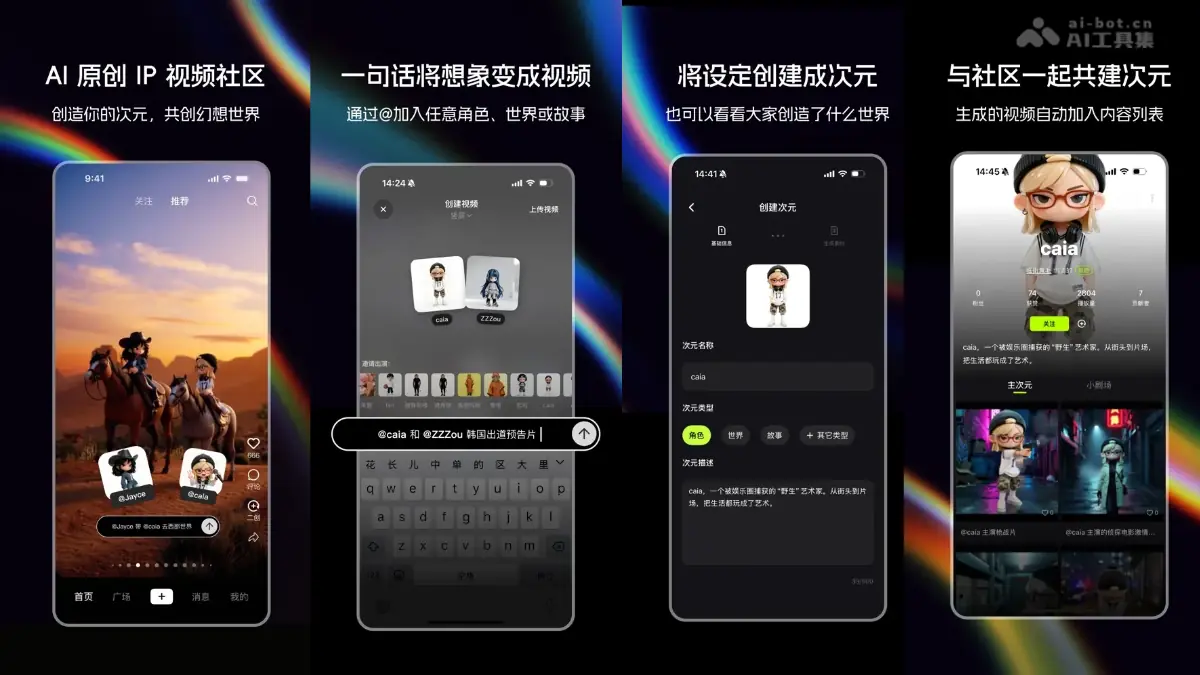造次 截图
