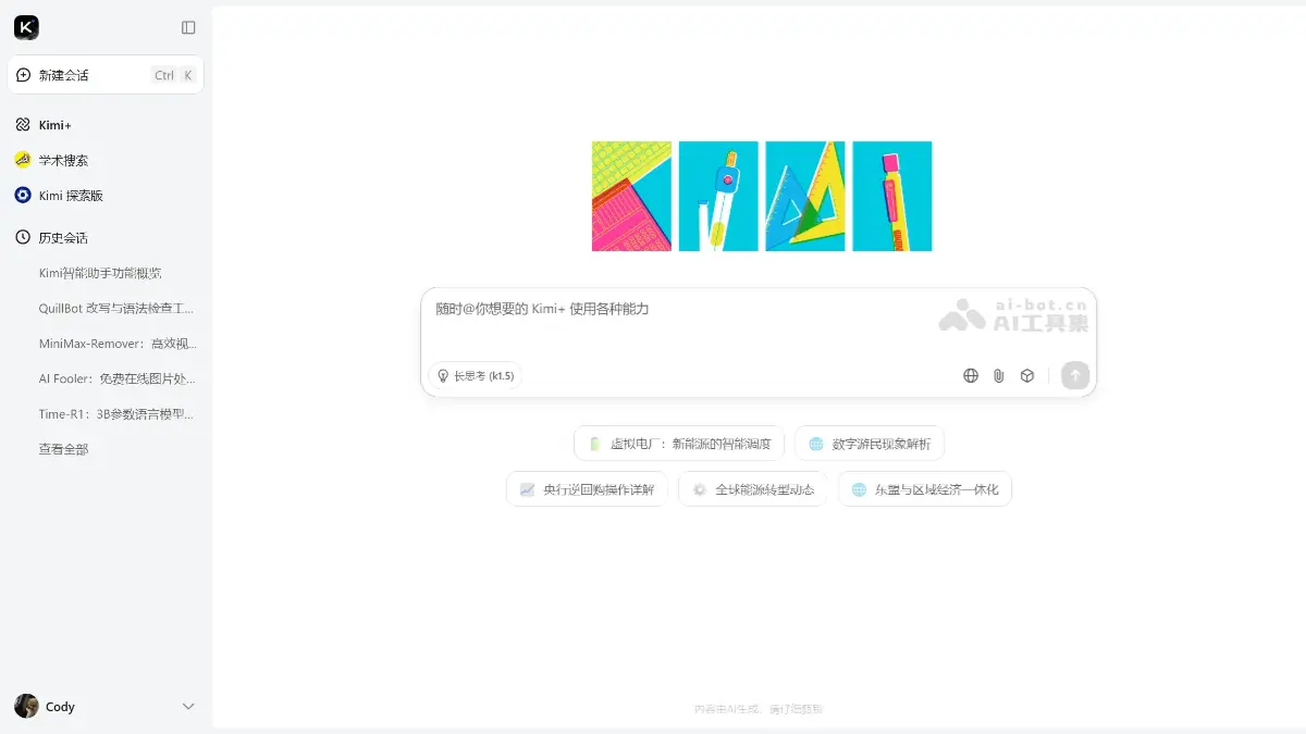 Kimi 截图