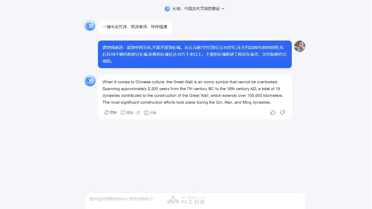 Kimi 截图