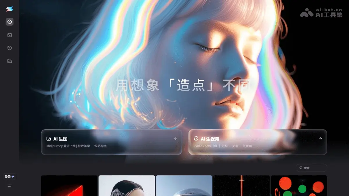 造点AI 截图