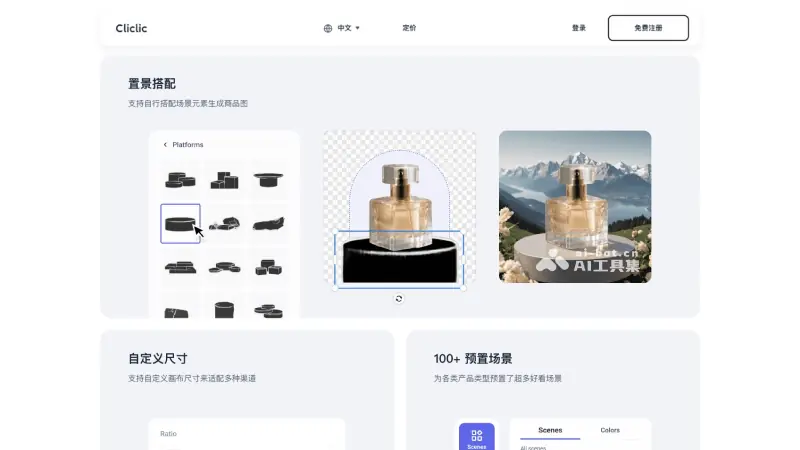 Cliclic AI 截图