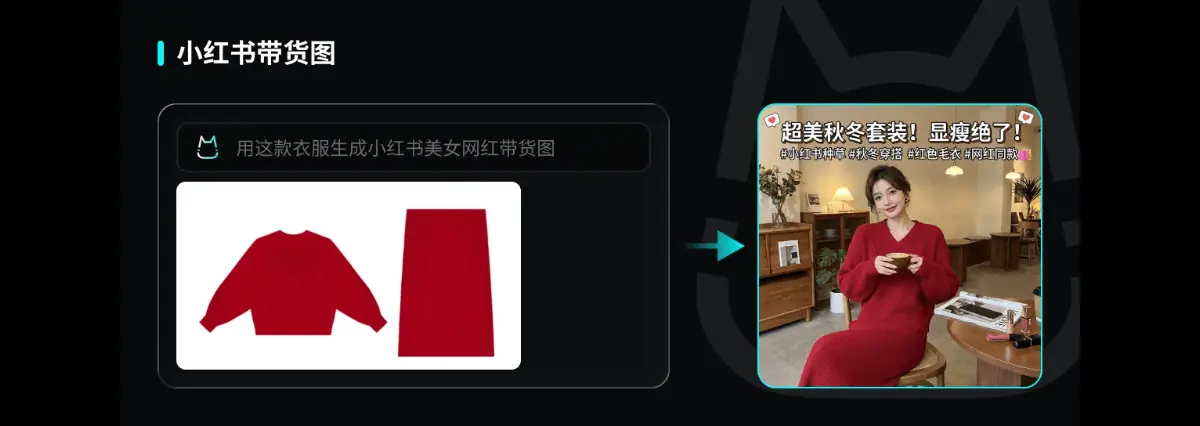 秒绘AI 截图