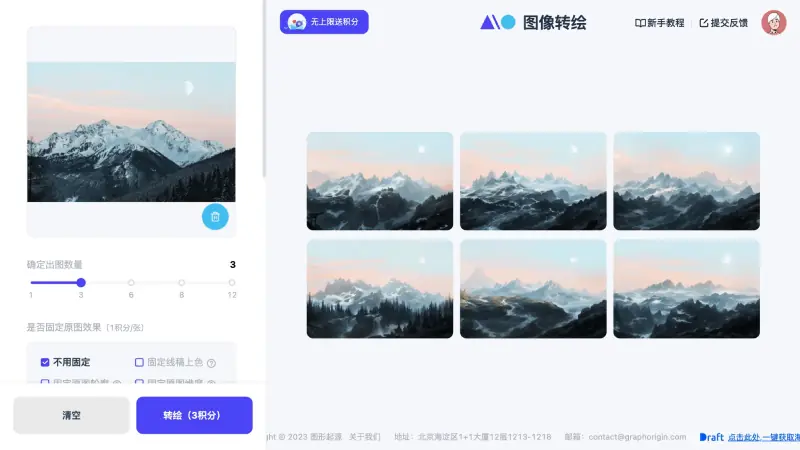 transpic 截图