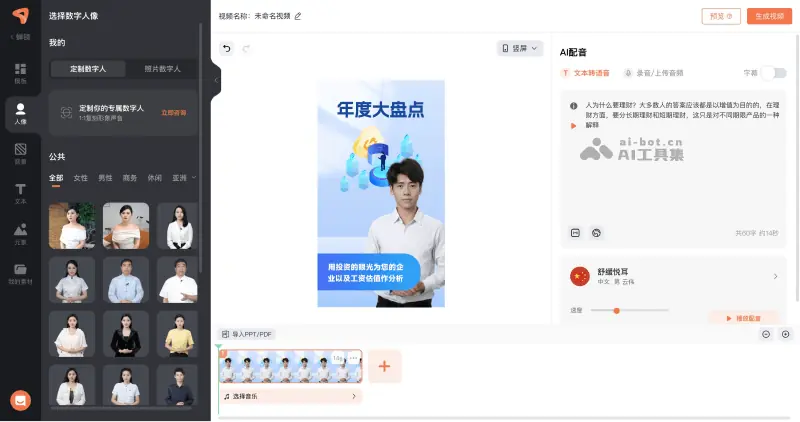 蝉镜 截图