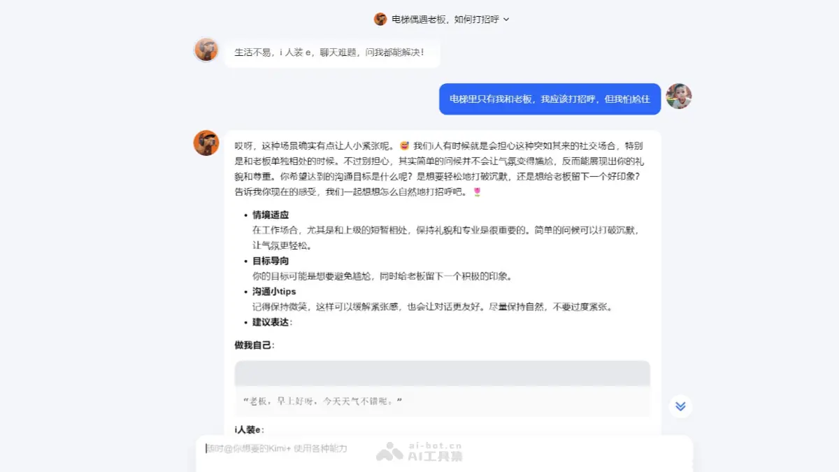 Kimi 截图