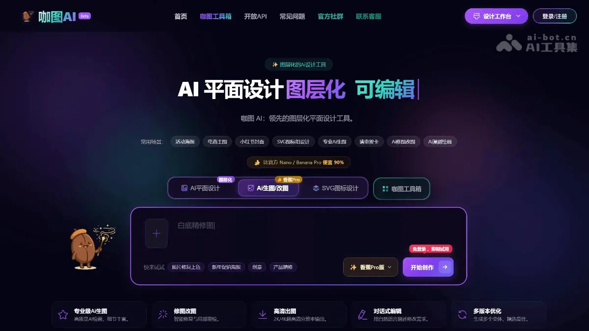 咖图AI 截图
