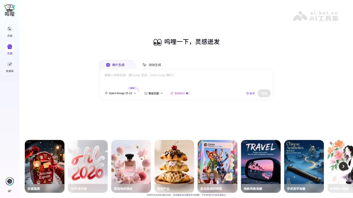 呜哩 截图