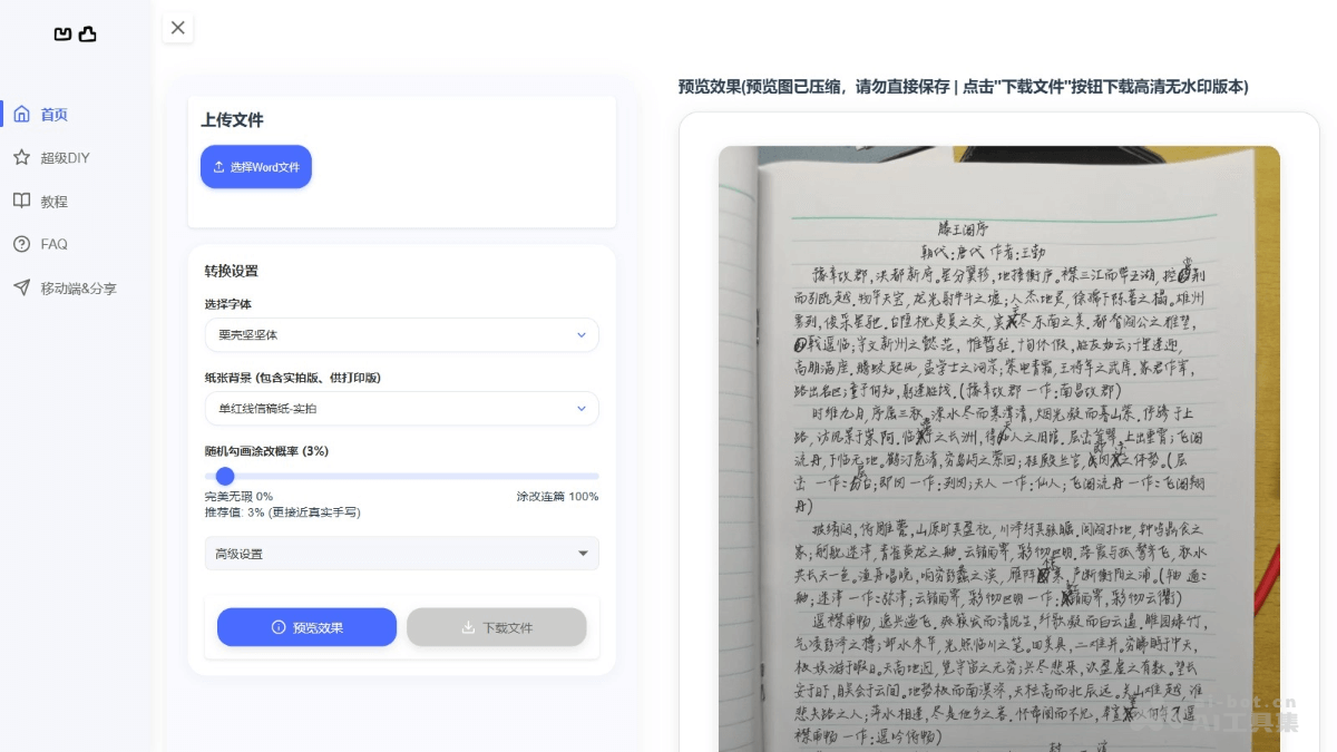 凹凸工坊 截图