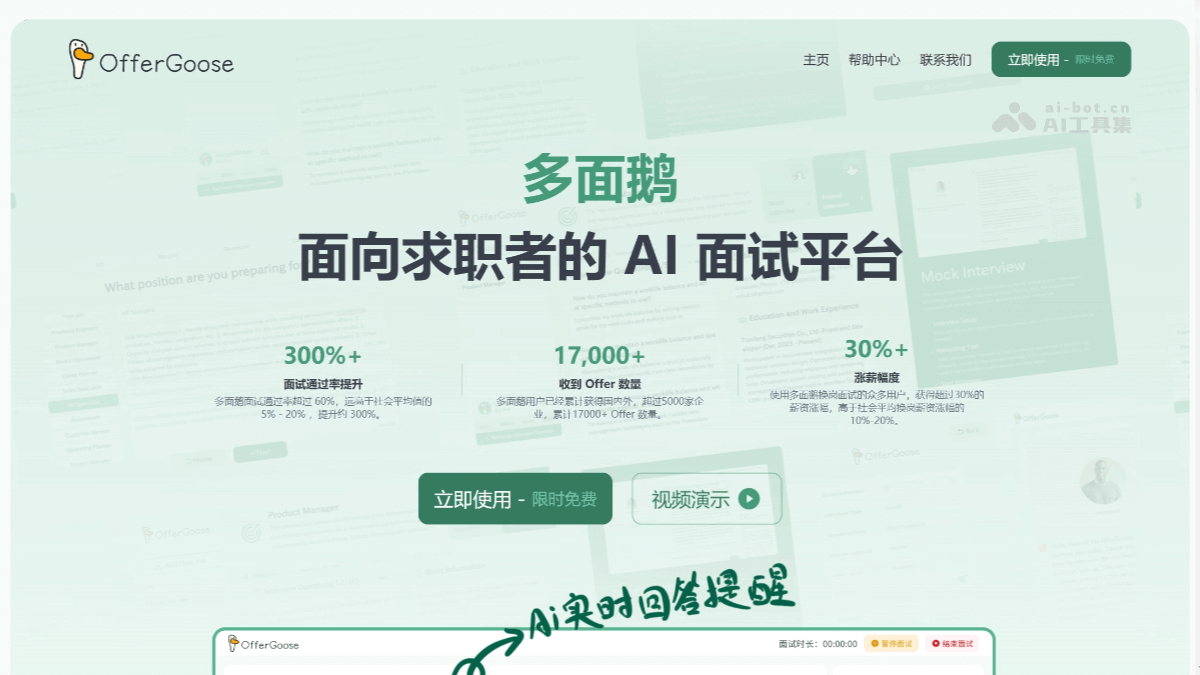多面鹅 截图