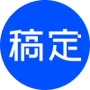 稿定AI变清