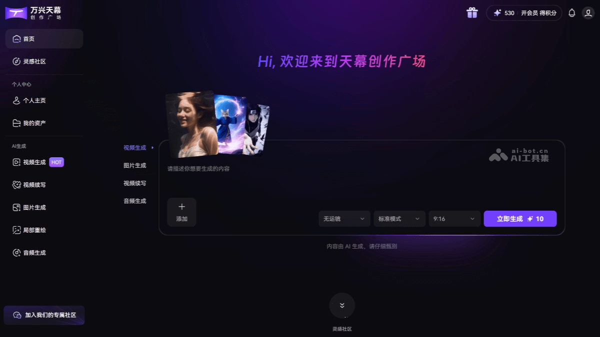 万兴天幕 截图