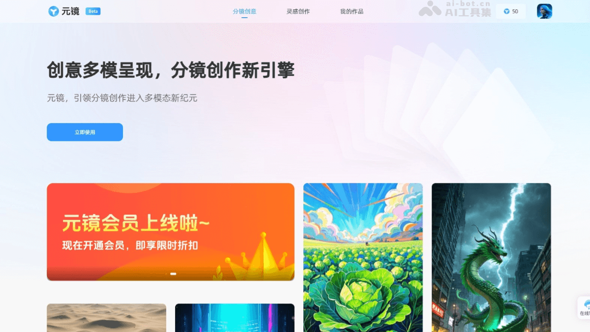 元镜 截图